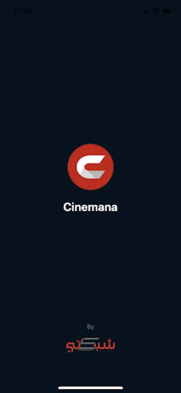 شبكتي سينمانا - لقطة شاشة 4