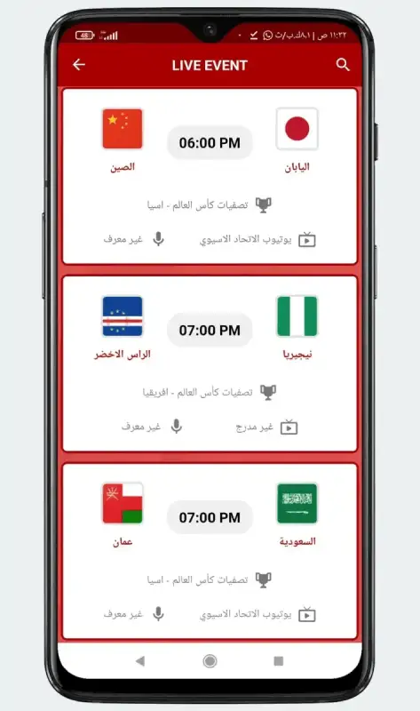 ياسين تيفي - لقطة شاشة 2